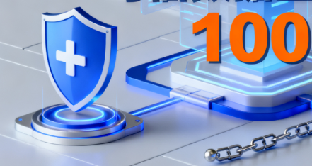 可信数据空间合规100问