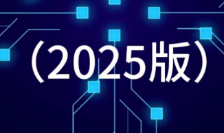 合规标准之（1）：数据安全国家标准体系