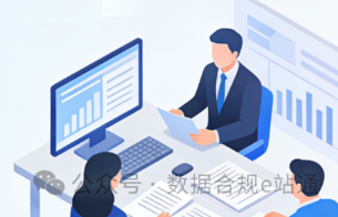 《数据法案》小微企业的豁免情形