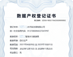 国家层面的数据产权登记工作指引出台，数据的春天来了？