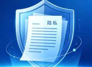 APP隐私政策需要改版了，要素式的合规要求
