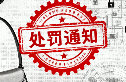 迪奥（Dior）被处罚：一堂企业数据出境合规的公开课