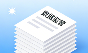 欧盟GDPR监管机构如何知道你不合规？