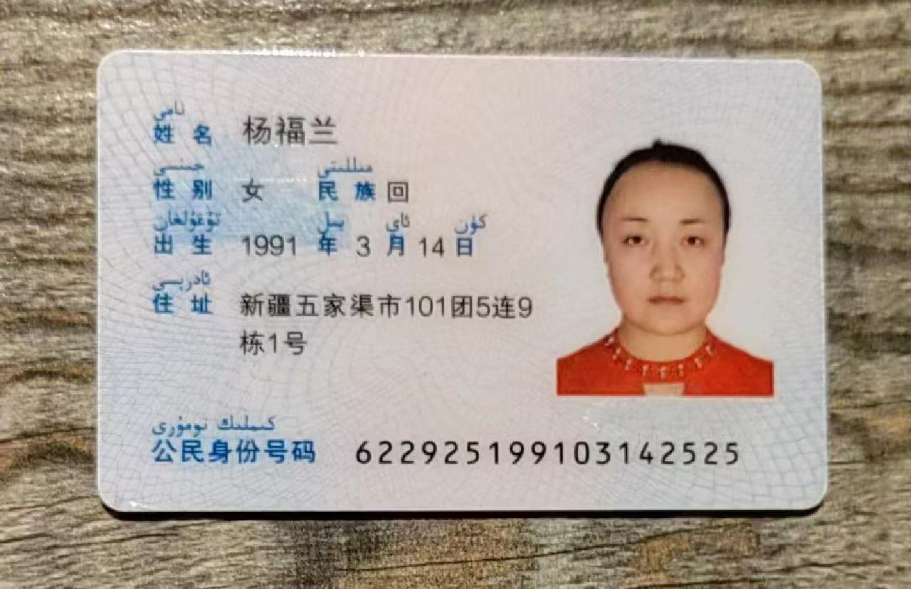 儿童个人信息